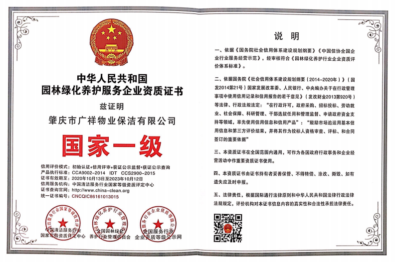 公司简介
