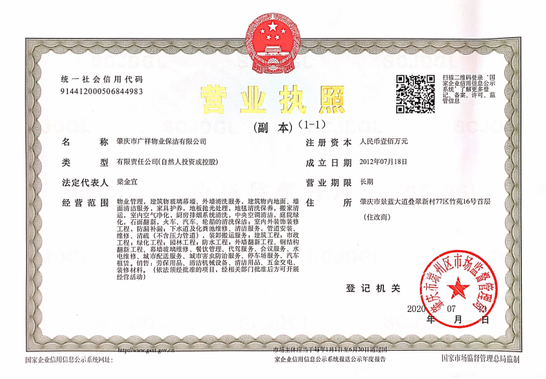 公司简介